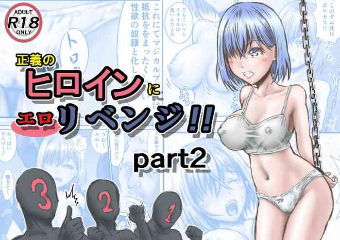 Seigi no Heroine ni  Ero Revenge!! part 2