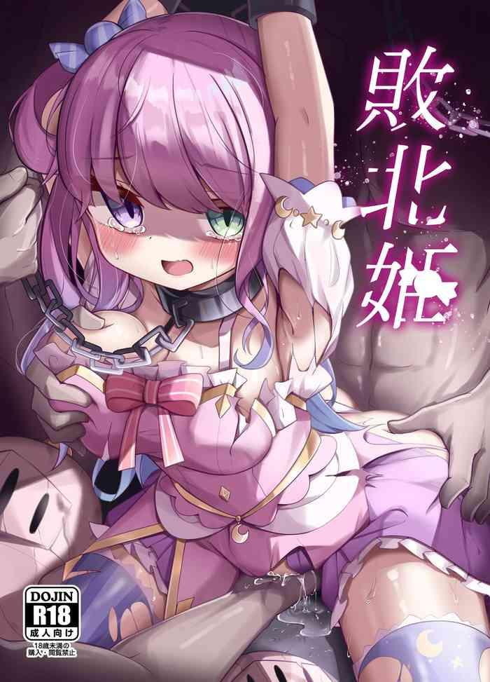 Haiboku Hime