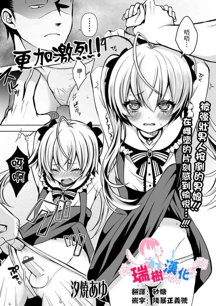 Motto Hageshiku！