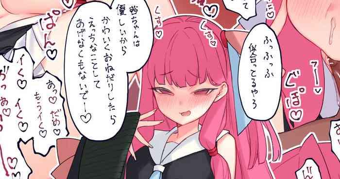 闇属性茜ちゃんとムフフ♥