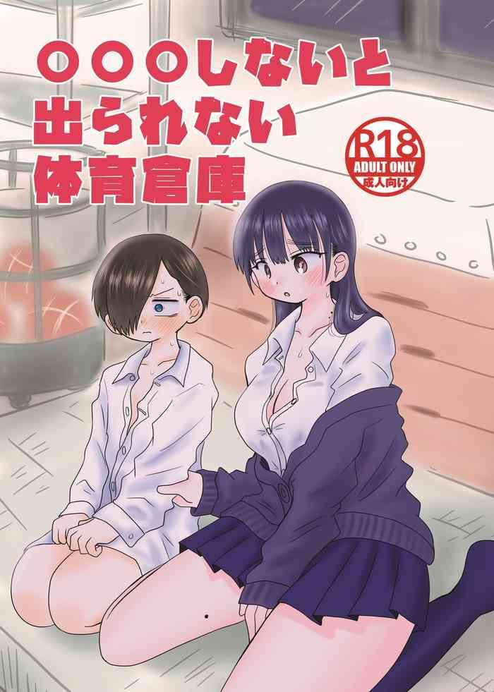 Marumaru Rei Shinai to Derarenai Taīku Sōko