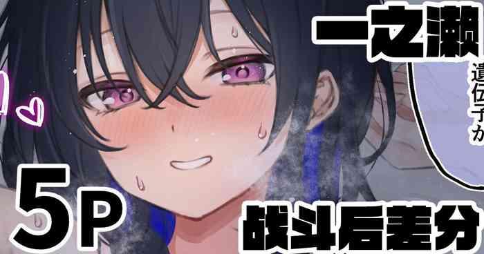 DNA Battle with Nose-san