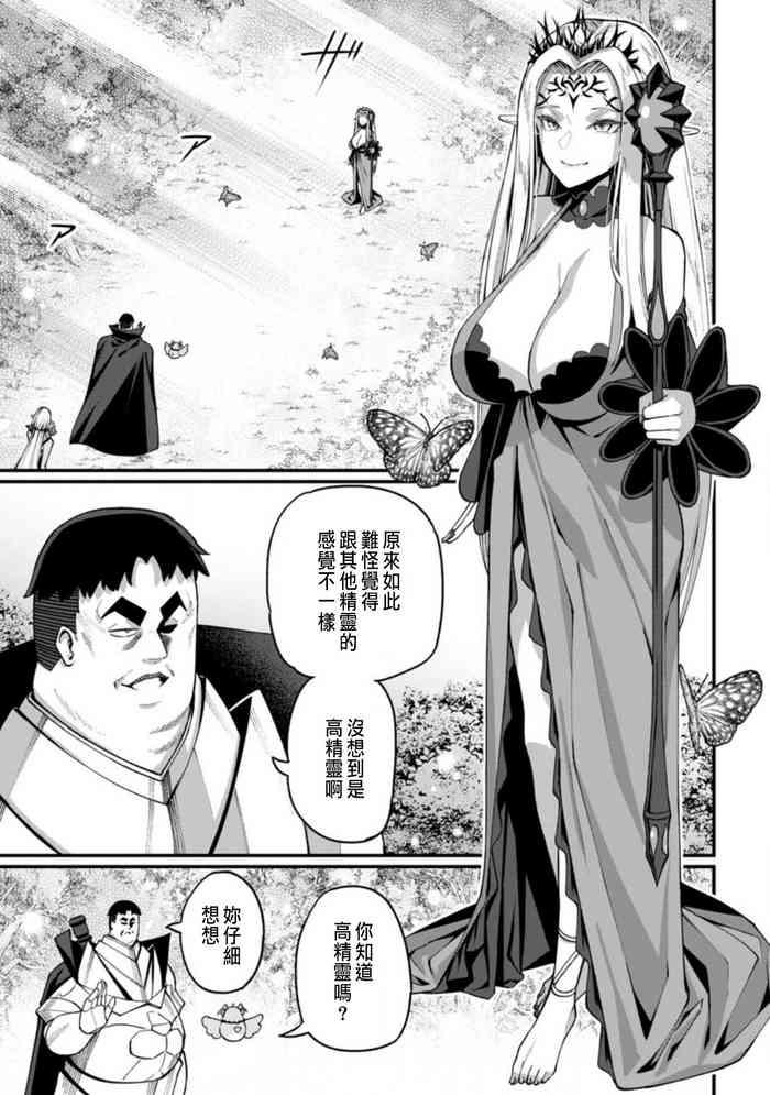 ハーレム王の異世界プレス漫遊記 ~最強無双のおじさんはあらゆる種族を嫁にする~ 5-7