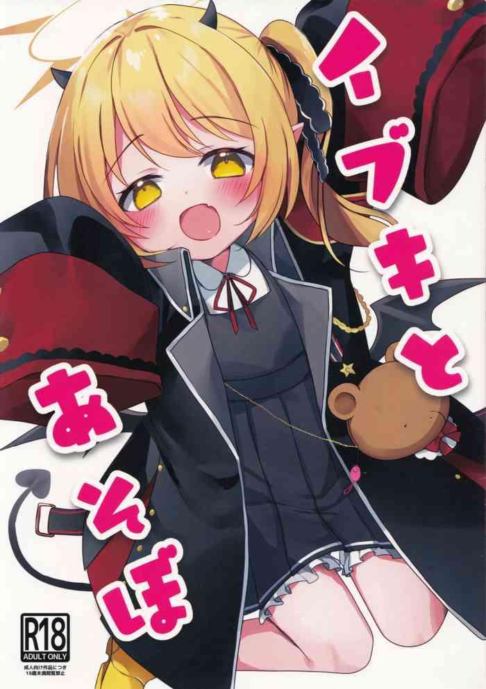 Ibuki to asobo | 和伊吹一起玩吧