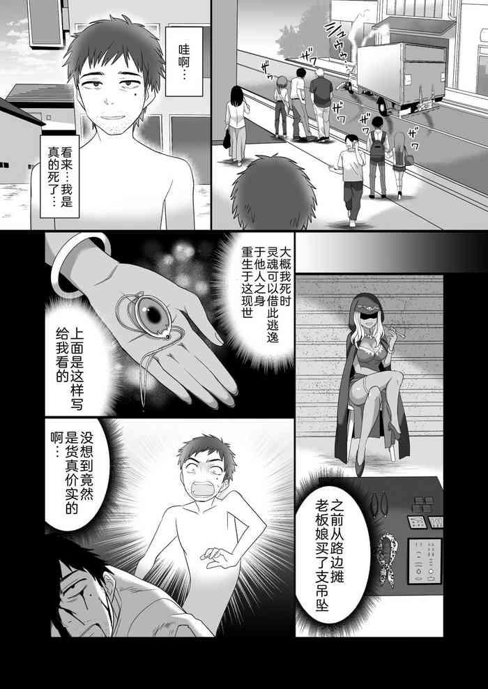 Running no JD no Jinsei o Nikutai goto Nottoru Hanashi