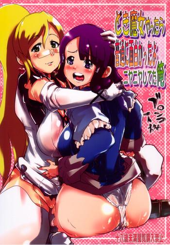 Doki Majo Yattara Futsuu ni Omoshiroka Ttayo Niyaniya Shiteta Ore