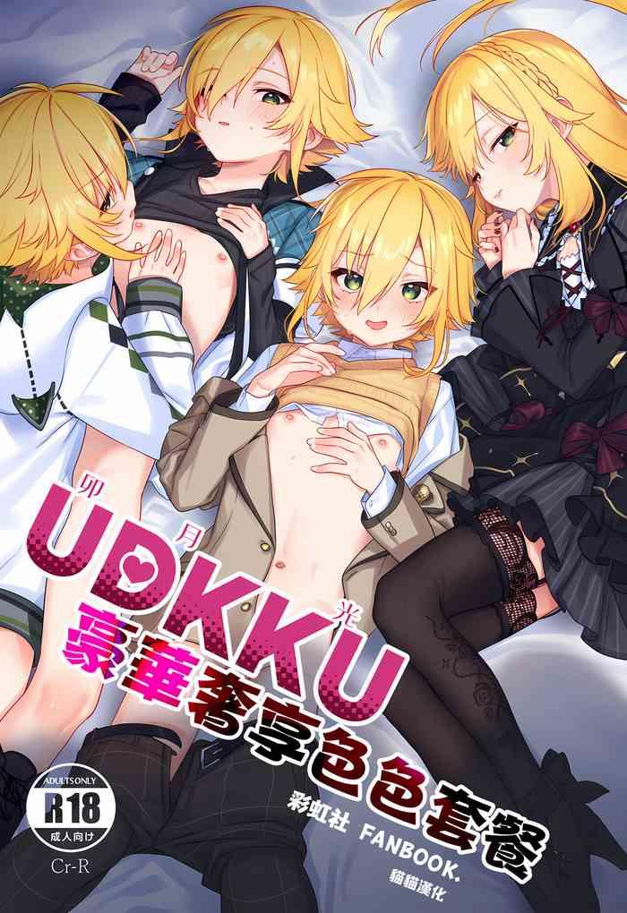 UDKKU Sukebe Yokubari Set|卯月光豪華奢享色色套餐