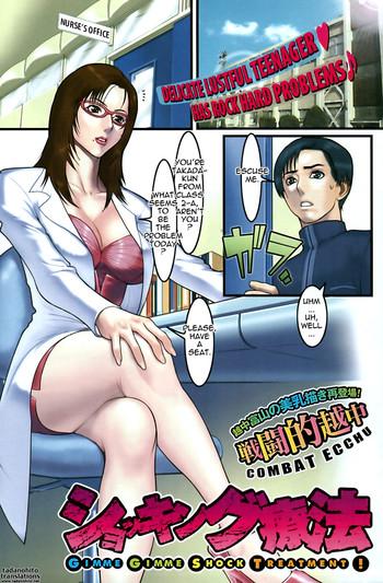 Shocking Ryouhou - Gimme Gimme Shock Treatment!