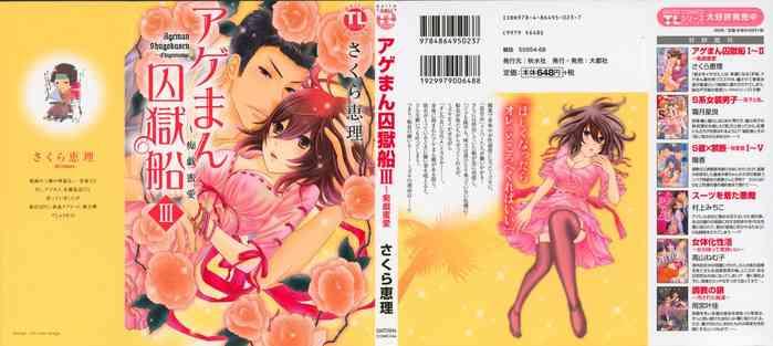 Ageman Shuugokusen 3
