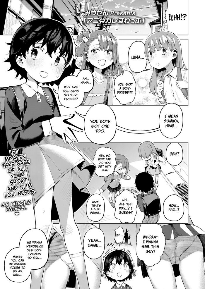 Ani ↔ Kare Swap|Brother ↔ Lover Swap