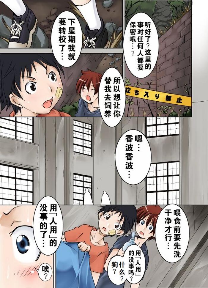Tomodachi ga Himitsukichi de Katteta Roshutsukyou Bakunyuu Jukujo ga Dou Mitemo Uchi no Okaa-san ni Shika Mienai Ken | 朋友在秘密基地饲养的露出狂爆乳熟女怎么看都像是我的妈妈(彩+单行本黑白版本)