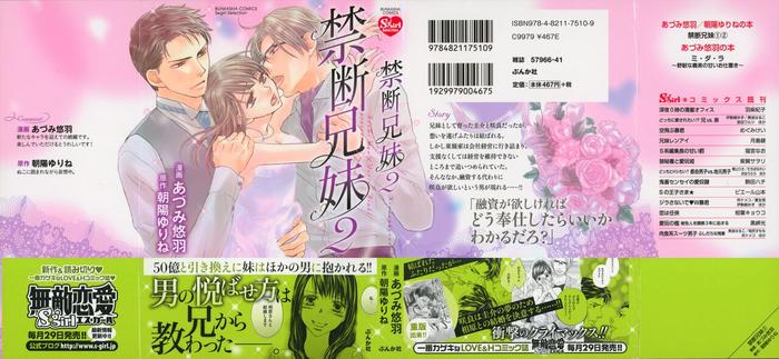 Kindan Kyoudai