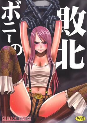 Bonnie no Haiboku