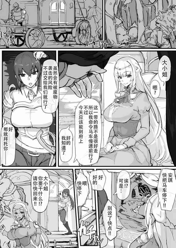 Ojou-sama to Nemuri Zaru