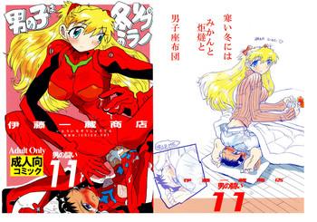 Otoko no Tatakai 11