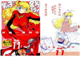 Otoko no Tatakai 11
