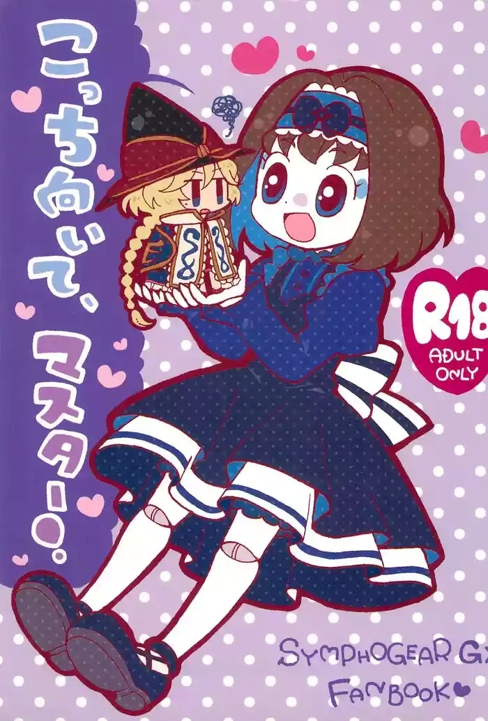 Kocchi Muite, Master!