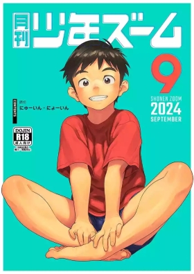 Gekkan Shounen Zoom 2024-9