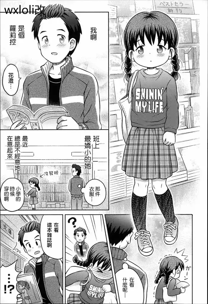 Daihakken!! Anoko no Hadaka de Mirareru Hon | Great discovery! A magazine with her nudes!