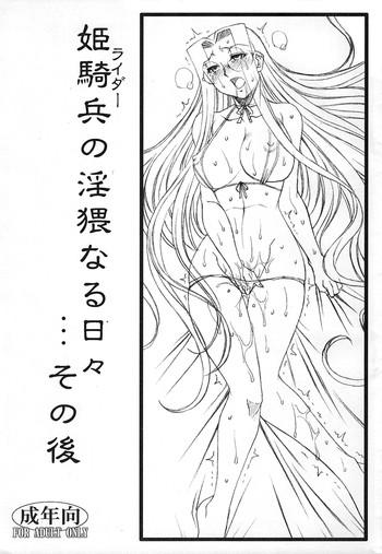Rider no Inwai naru Hibi... Sonogo