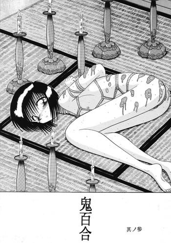 ONI YURI SONO SAN