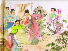 金瓶梅全传 四十一 抠打如意儿