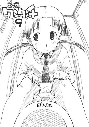 Okosama One Touch 9