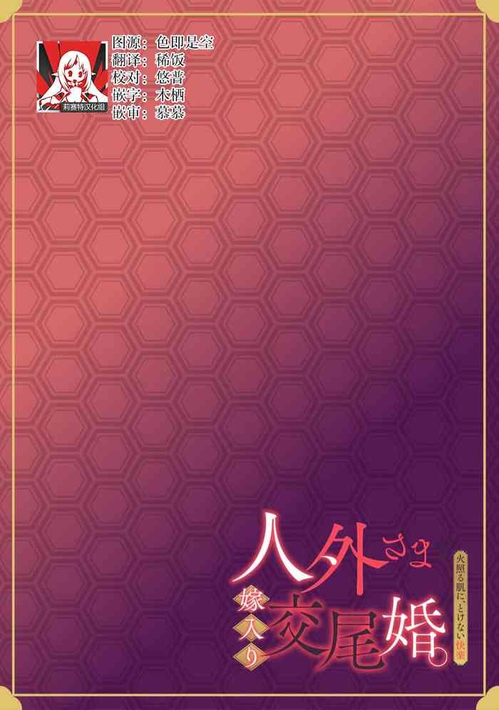 ochikobore inma no jakuten kokufuku sekkusu —— no hazu ga……!? | 本应是差生淫魔为了克服弱点的练习性爱——却……!?