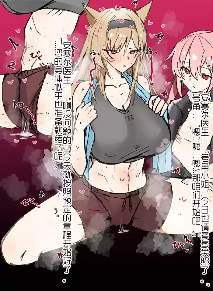 horn/wood~!被巨大肉棒操翻的性感母猪干员们(明日方舟·原神等H·LC整合汉化组)