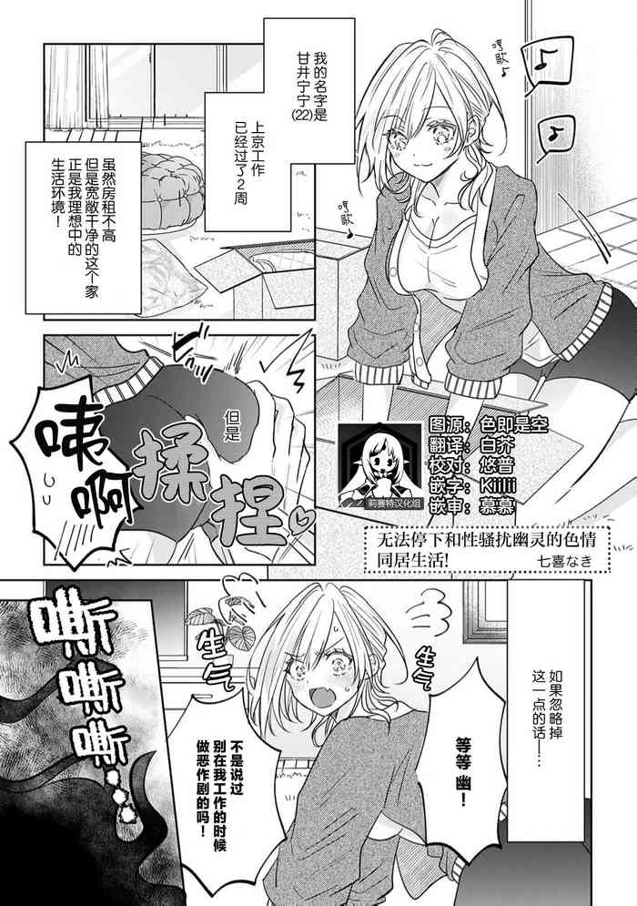 sekuhara yurei to dosei H! | 法停下和性骚扰幽灵的色情同居生活!