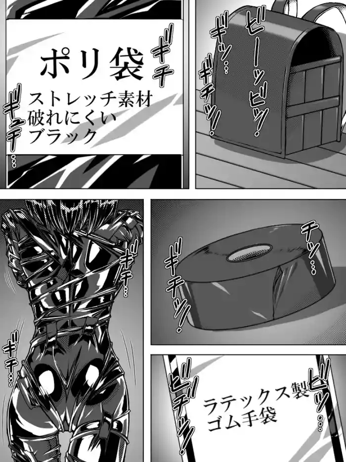 TMZF no Circle] Poly Fukuro Joshi