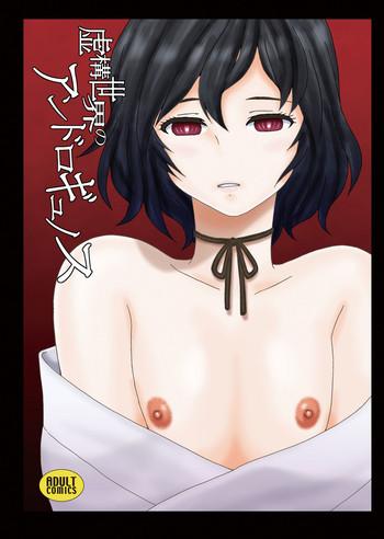 Kyokou sekai no Androgynous