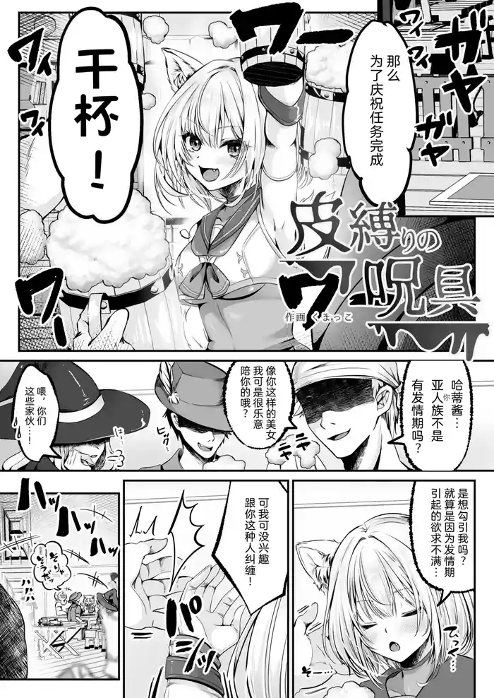 kawa shibari no jujyu | Hakurou Kenshi Hati-chan no Ecchi na Bouken no Sho