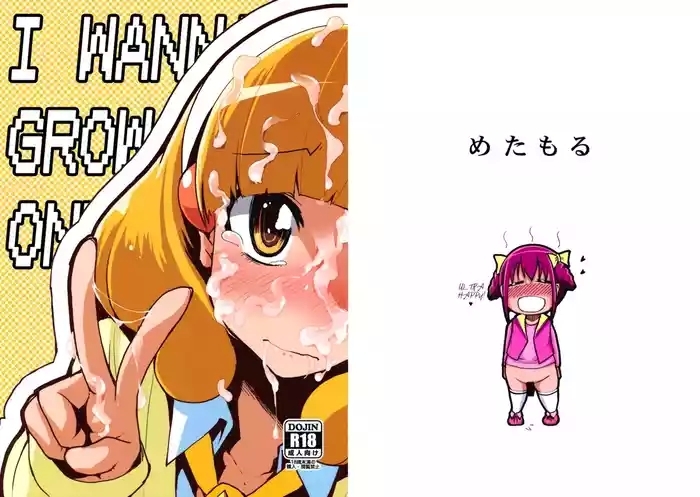 Hayashitai. | I wanna grow one!