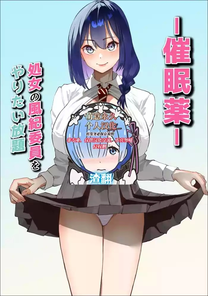 Saiminyaku