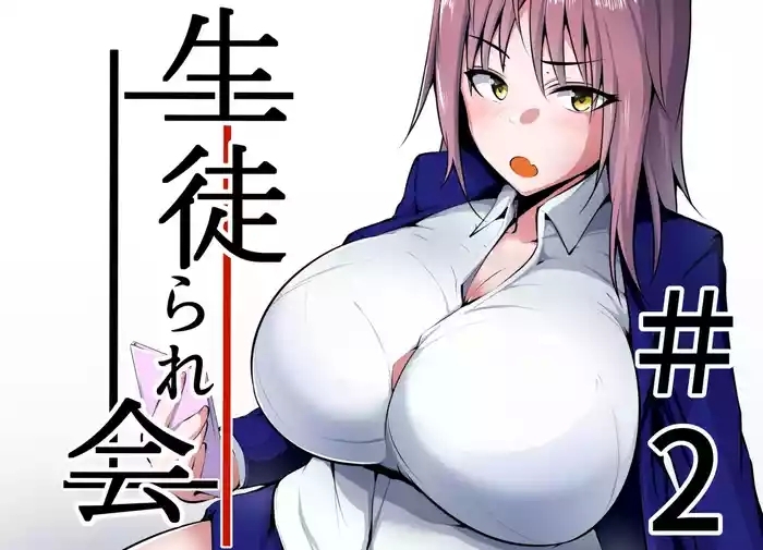 Seito Rare Kai #2