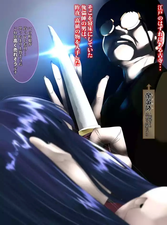 最強の妖怪討伐士、まさかの弱妖怪に敗北！人形にされて売られるなんて！shinenkan