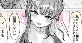 レンタル？カノジョ＃7【TSF】支援版