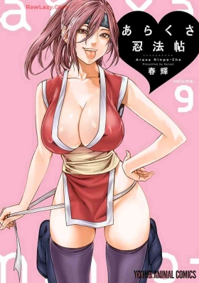 Araxa Ninpo-Cho Volume. 9