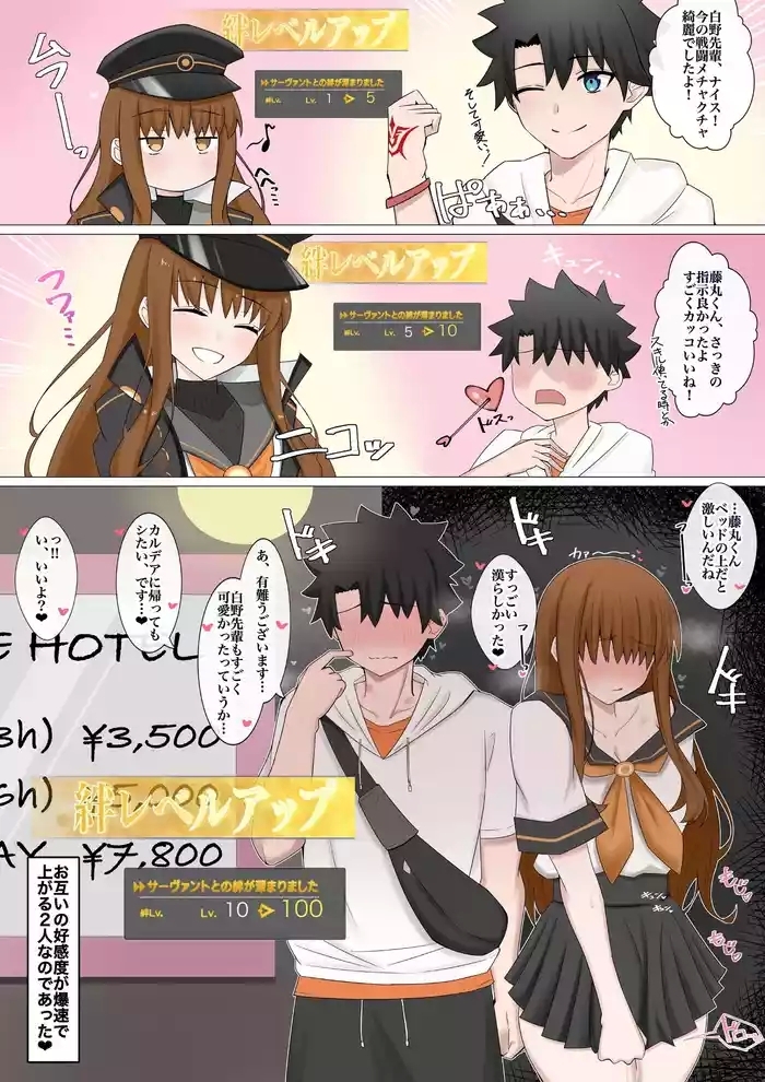『人たらし×人たらし=❤︎ ❤︎』