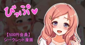 聖根スコスコ高校 VIP用びっぷ漫画 08