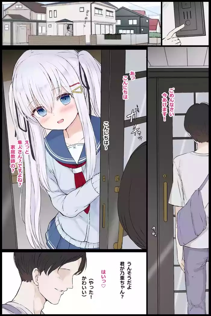 skeb Request Yoso no Ko