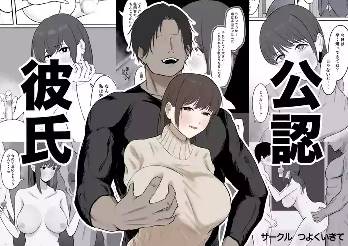kōnin kareshi
