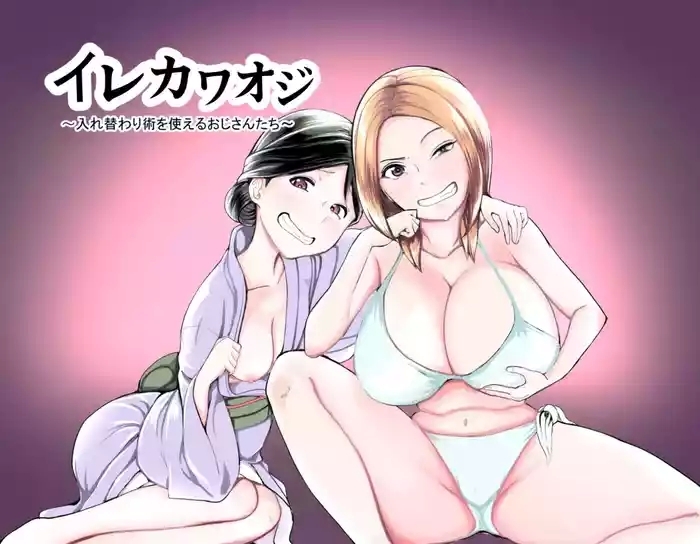 Irekawa Oji