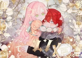 ai ga omoi kishi koushaku ha、tuihou reijou no subete wo ubai tukushitai。 | 爱得太深沉的骑士公爵，想要夺得流放千金的一切。 27