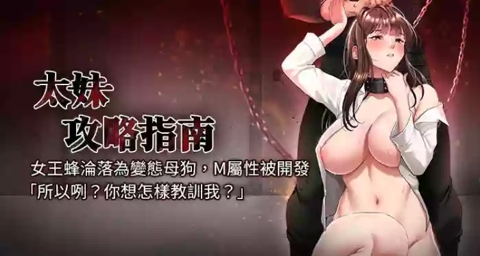 太妹攻略指南 1-7