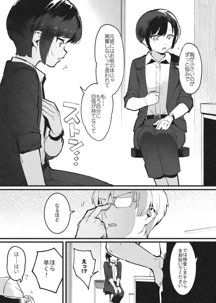 ビンタで解決!ラフ先生③