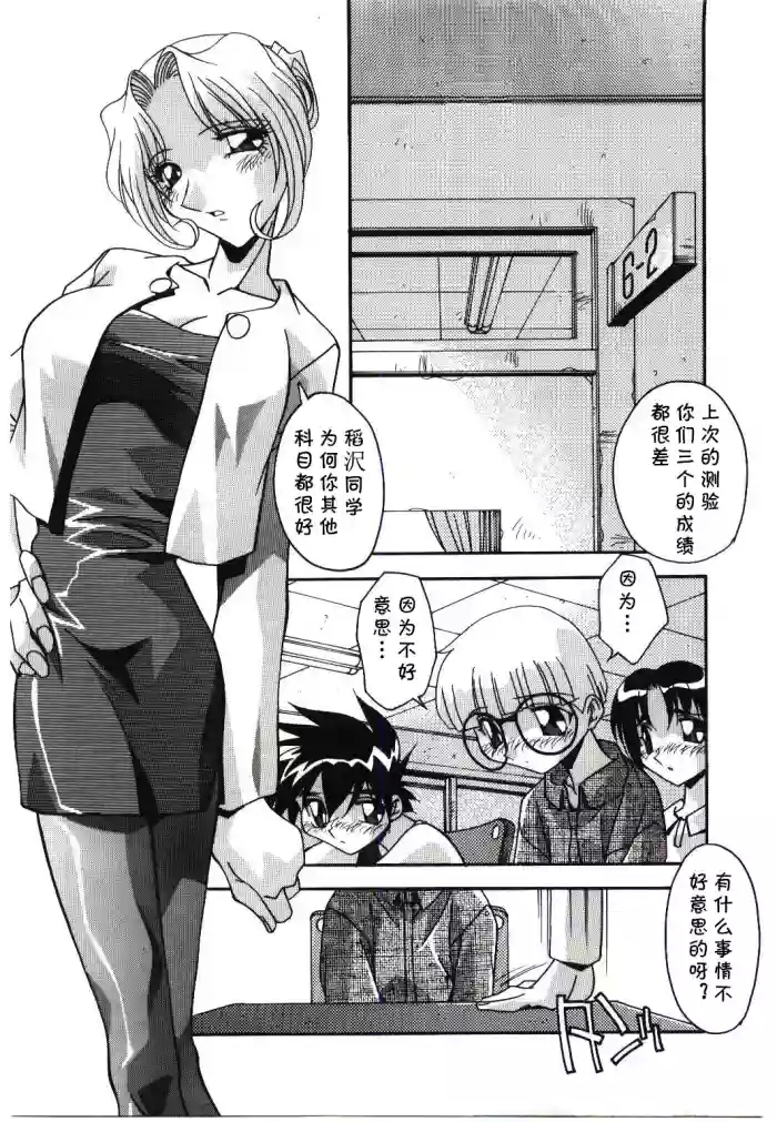 居残り(悦楽の肉壷)(Chinese)