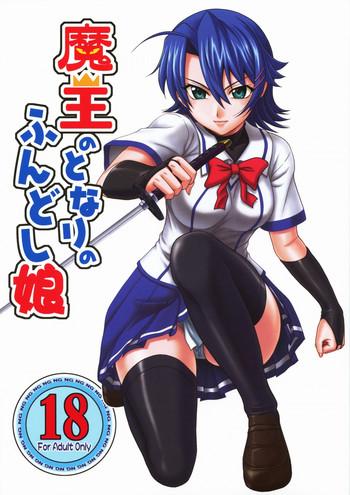 Maou no Tonari no Fundoshi Musume