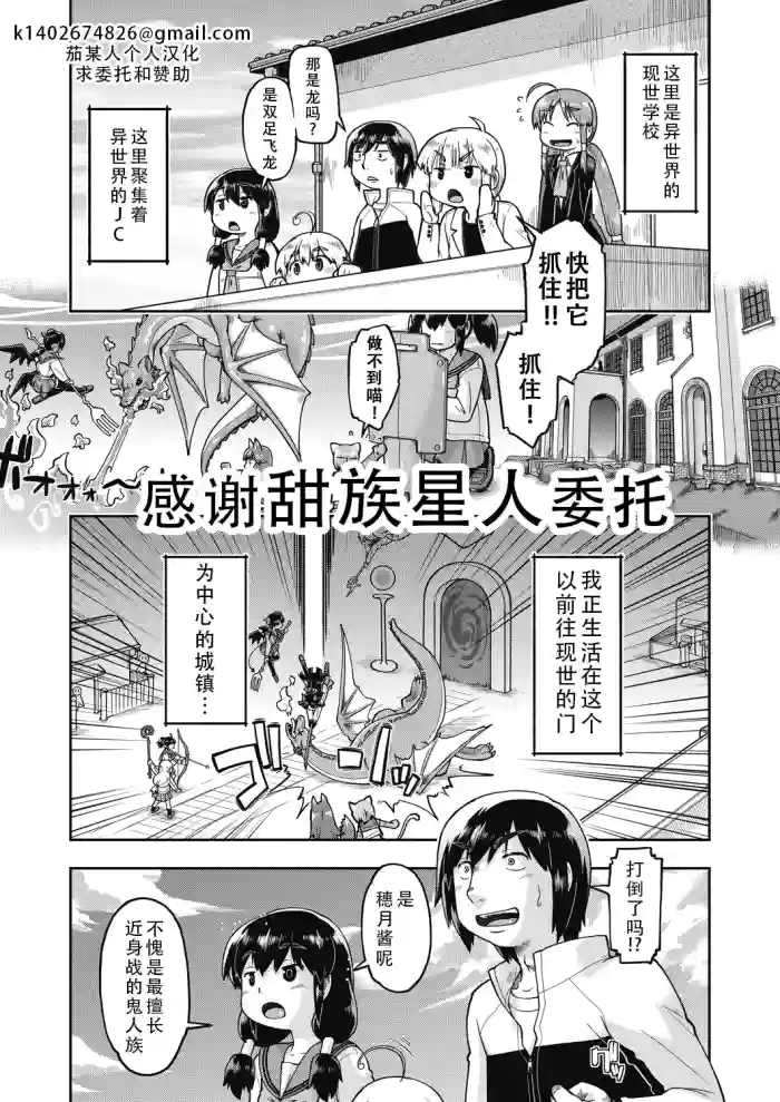 Isekai ni tenii shitara soko wa ishu-zoku JC haremu deshita! 3 转移到异世界后建起了异种族JC后宫！3